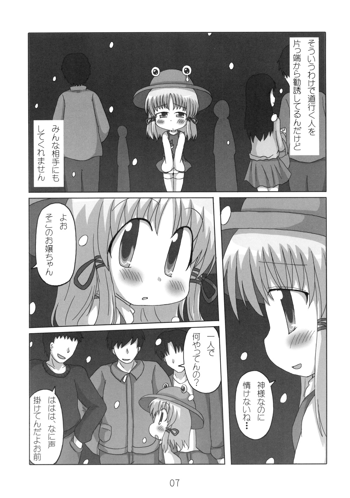 Hebii de Suwa! page 7 full