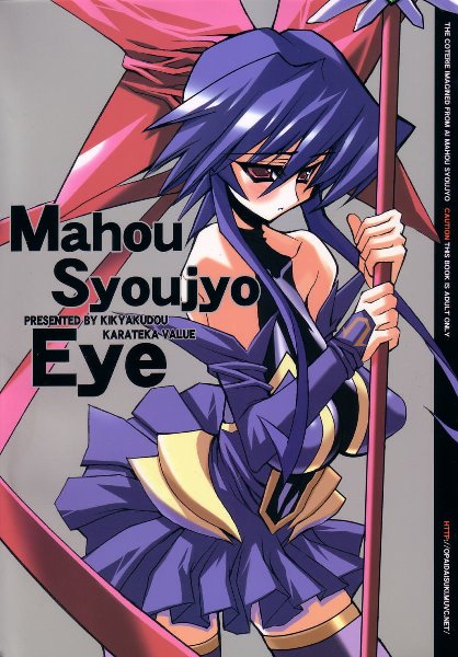 Mahou Syoujyo Eye page 1 full
