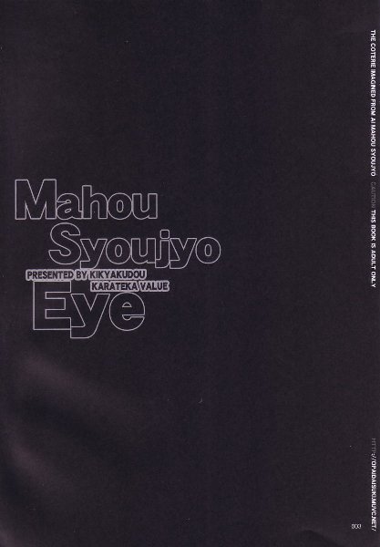 Mahou Syoujyo Eye page 2 full