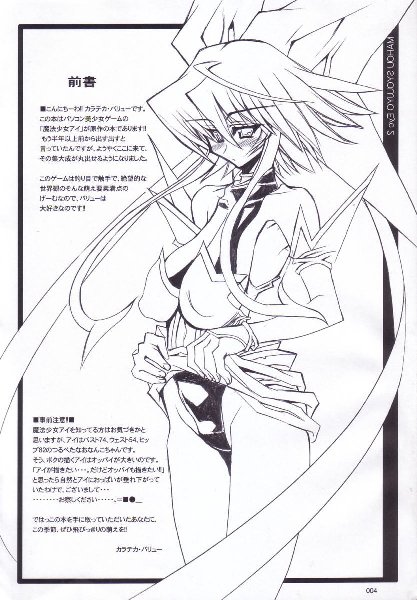 Mahou Syoujyo Eye page 3 full