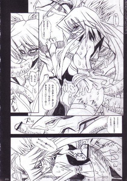 Mahou Syoujyo Eye page 9 full