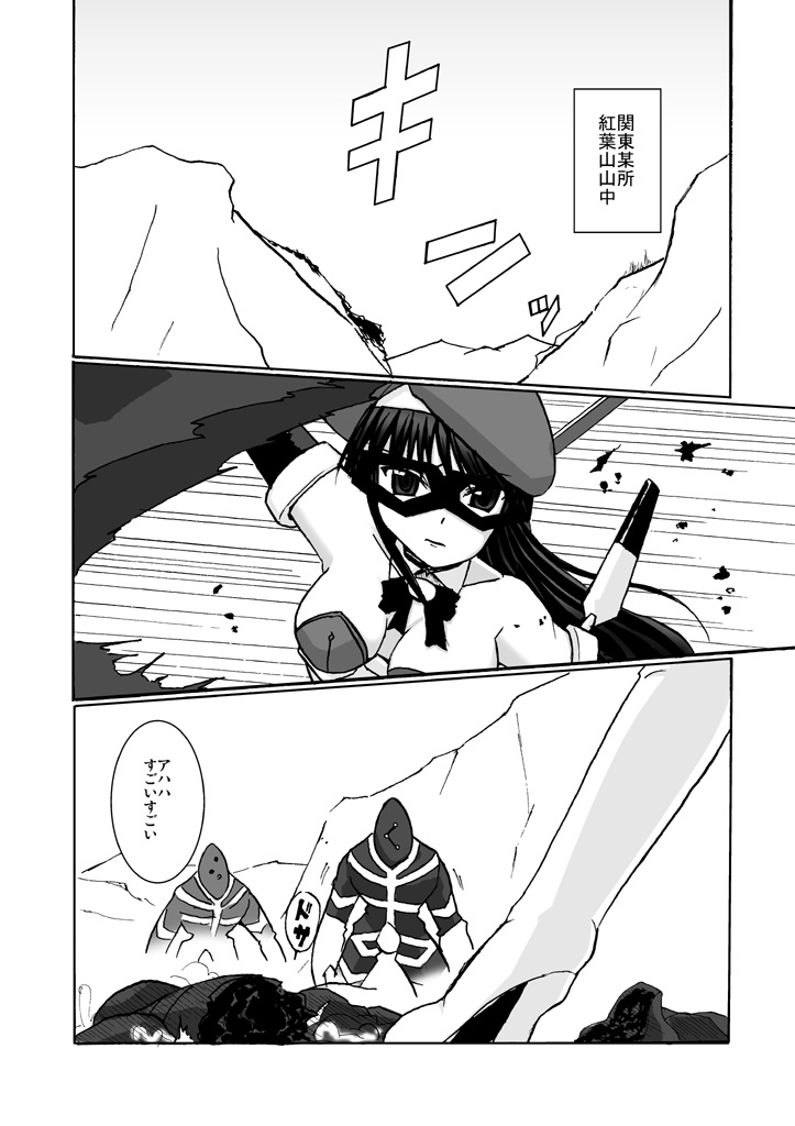 SILVER RAINA The Guardian of Photon 03 page 4 full