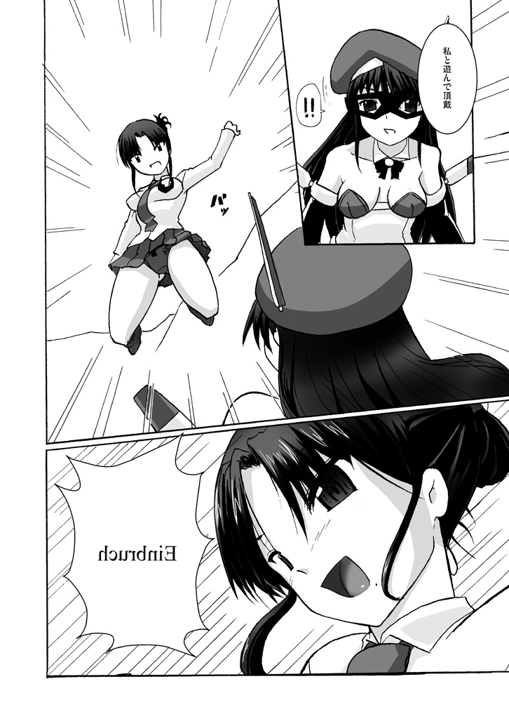 SILVER RAINA The Guardian of Photon 03 page 6 full