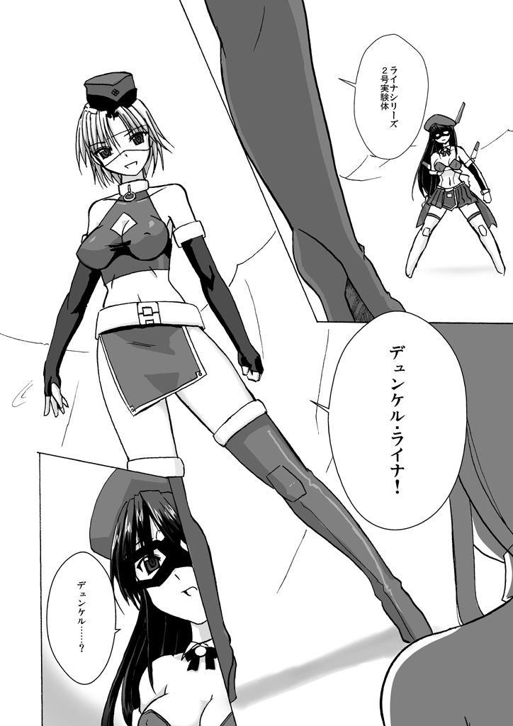 SILVER RAINA The Guardian of Photon 03 page 8 full