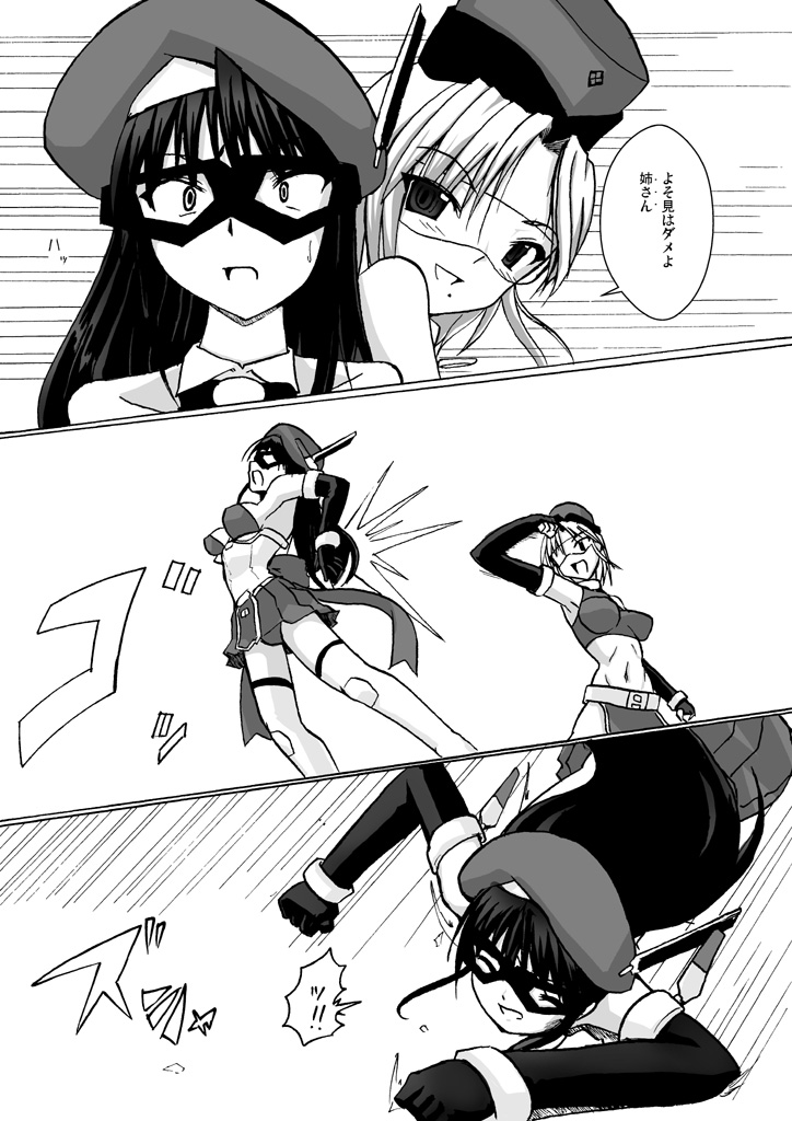 SILVER RAINA The Guardian of Photon 03 page 9 full