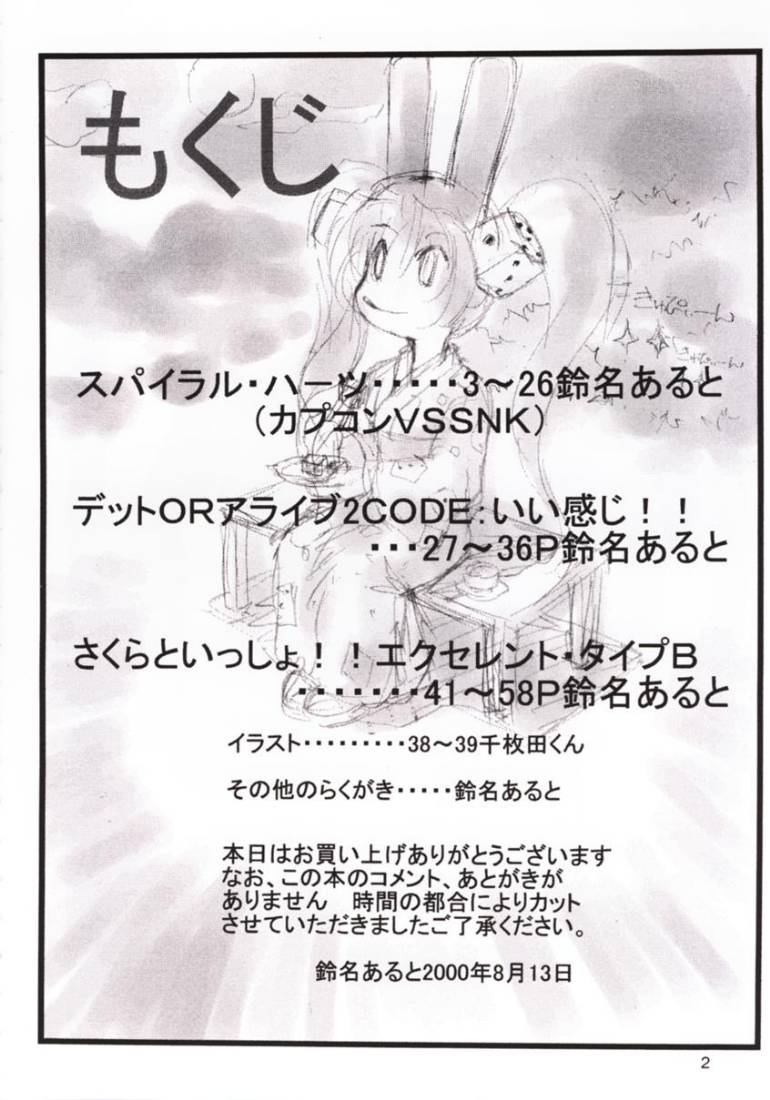 Tadaimaa 11 page 3 full