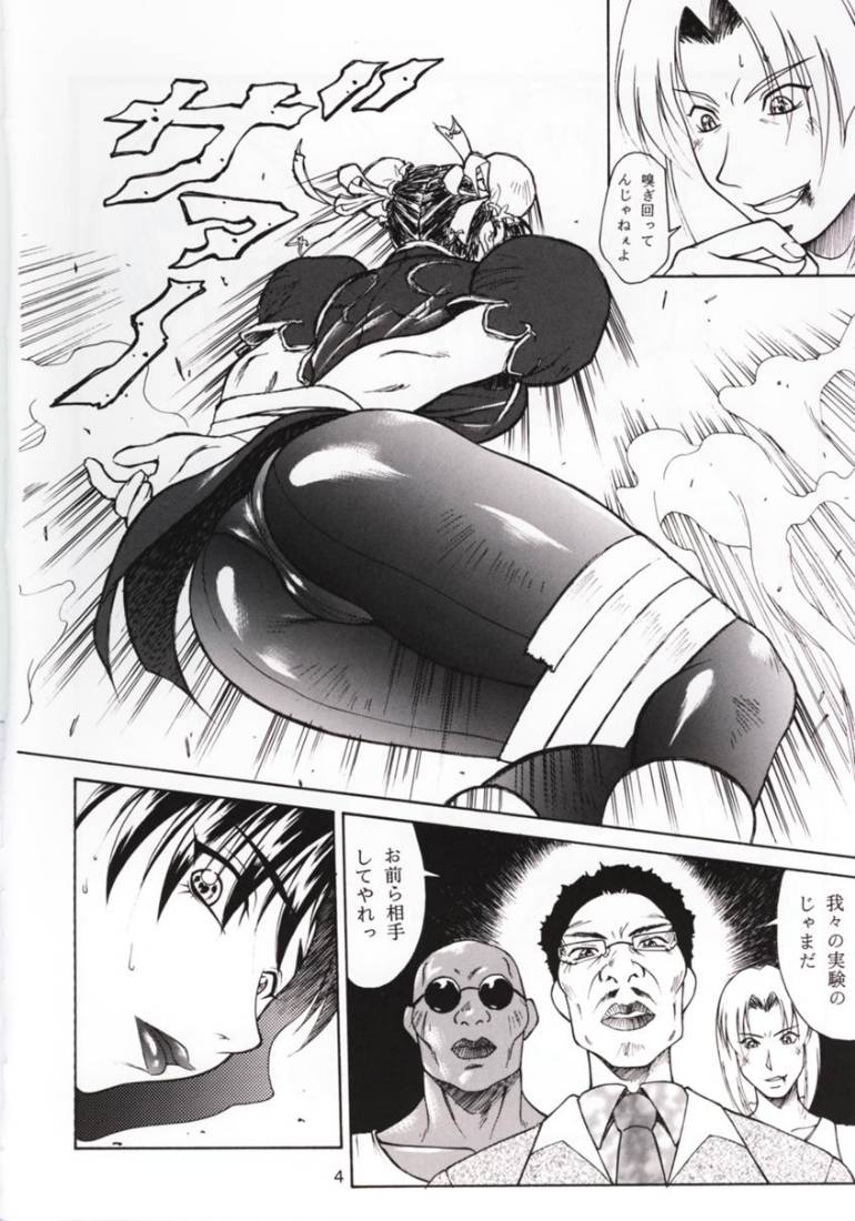 Tadaimaa 11 page 5 full