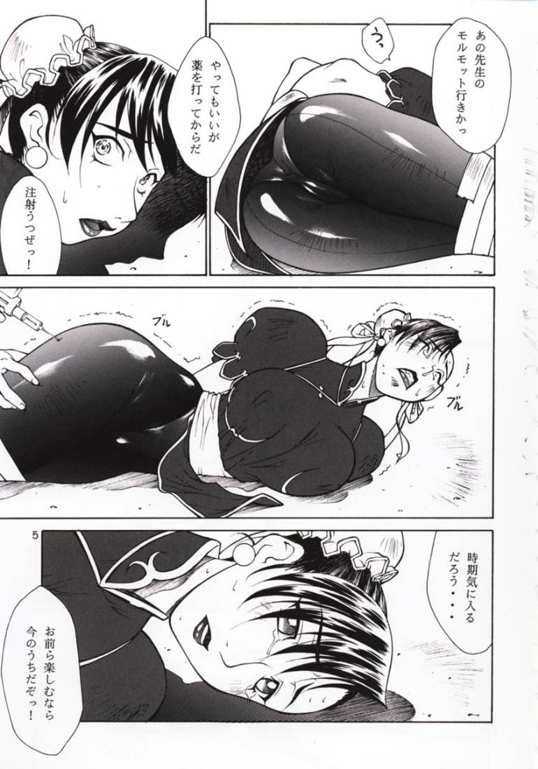 Tadaimaa 11 page 6 full