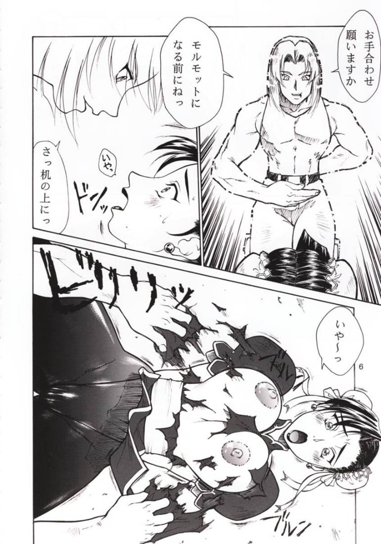 Tadaimaa 11 page 7 full