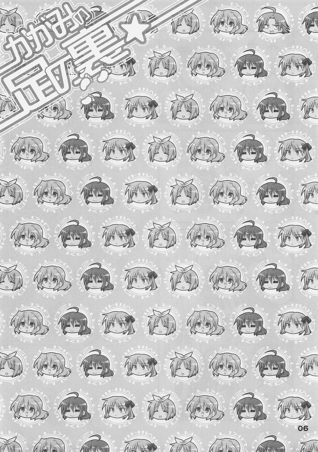 Kagami no Ashi no Ura page 5 full