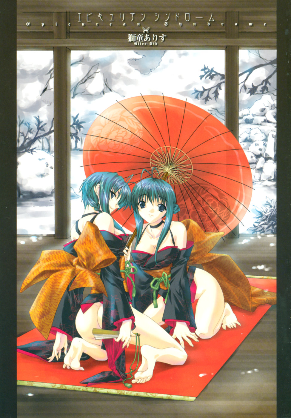 Epicurean Syndrome page 6 full