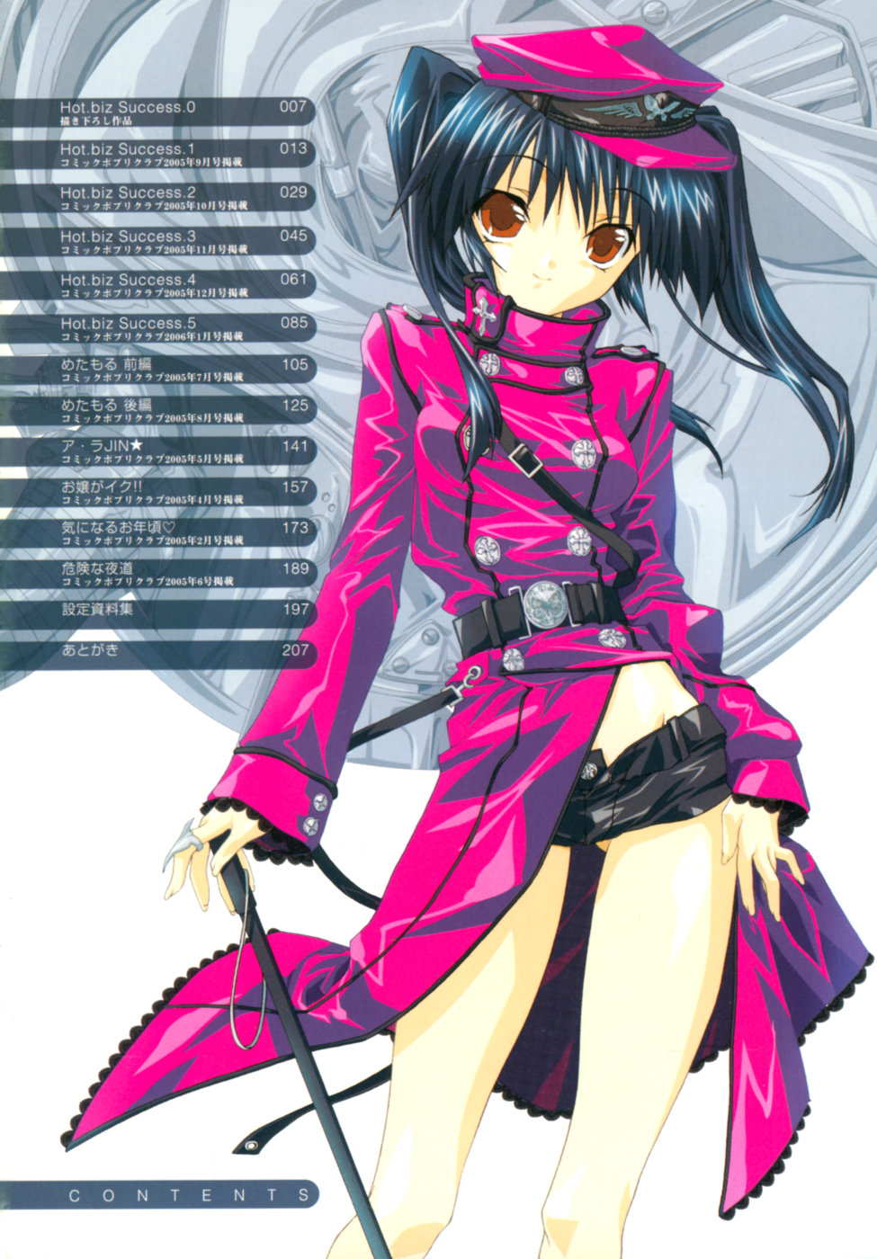 Epicurean Syndrome page 7 full