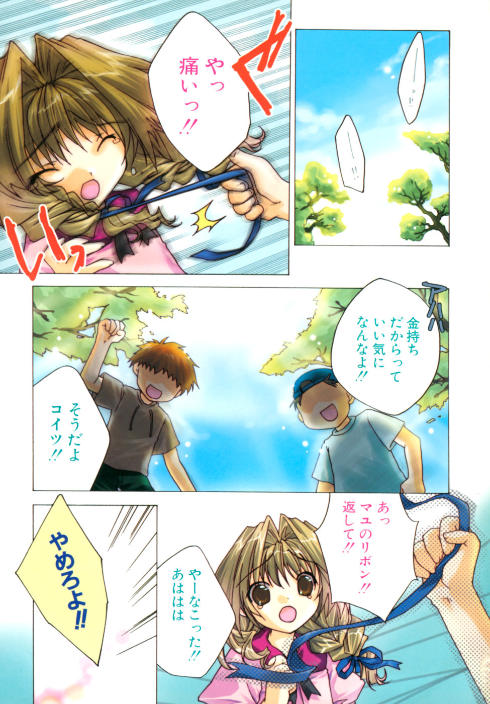 Epicurean Syndrome page 8 full