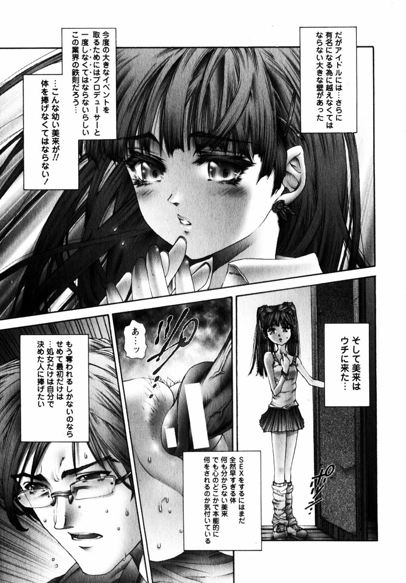 COMIC Himedorobow 2004-11 page 8 full