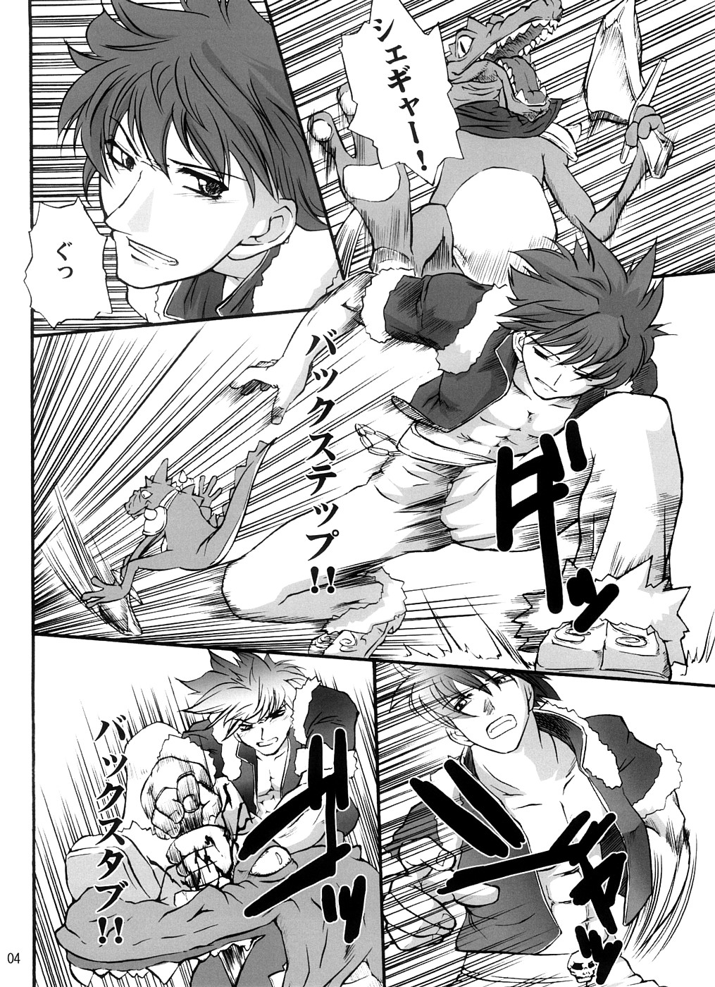 DAMEPotion page 3 full