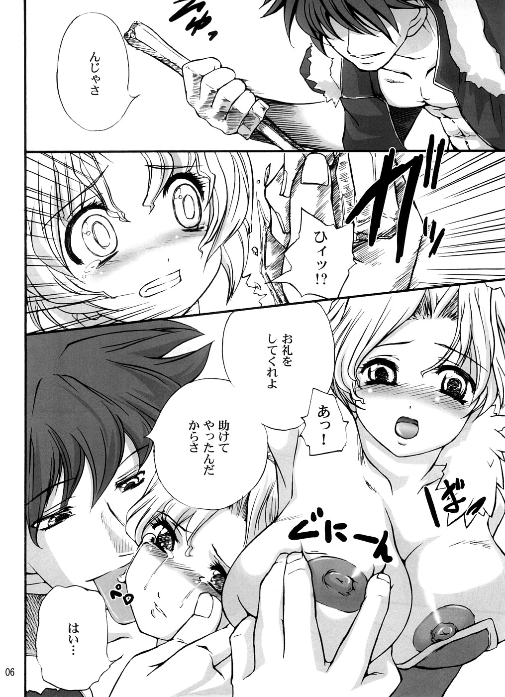 DAMEPotion page 5 full