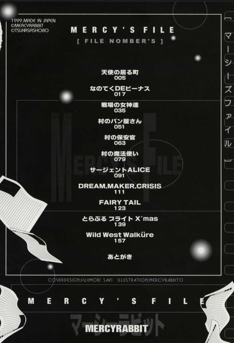 Mercy's File page 5 full