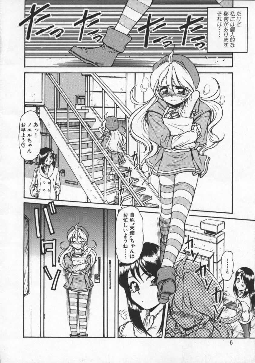 Mercy's File page 7 full