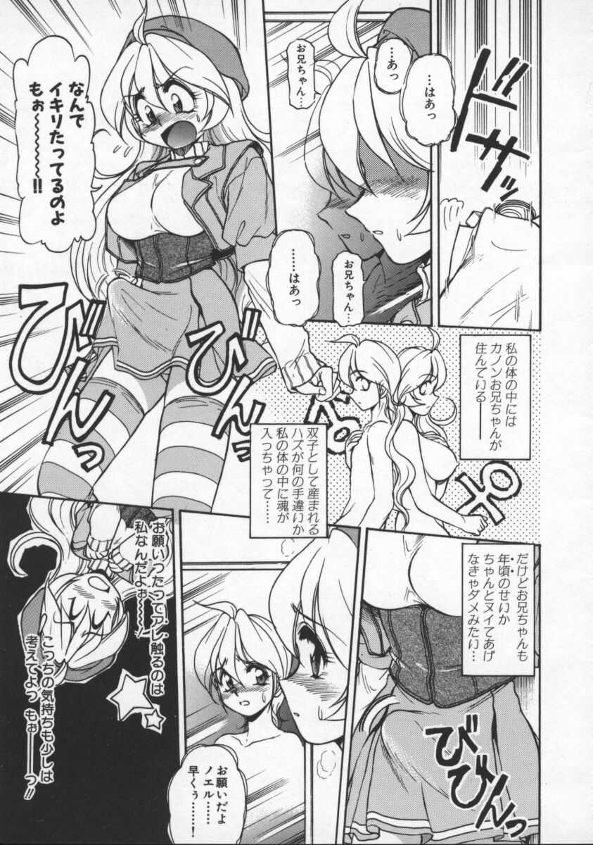 Mercy's File page 8 full