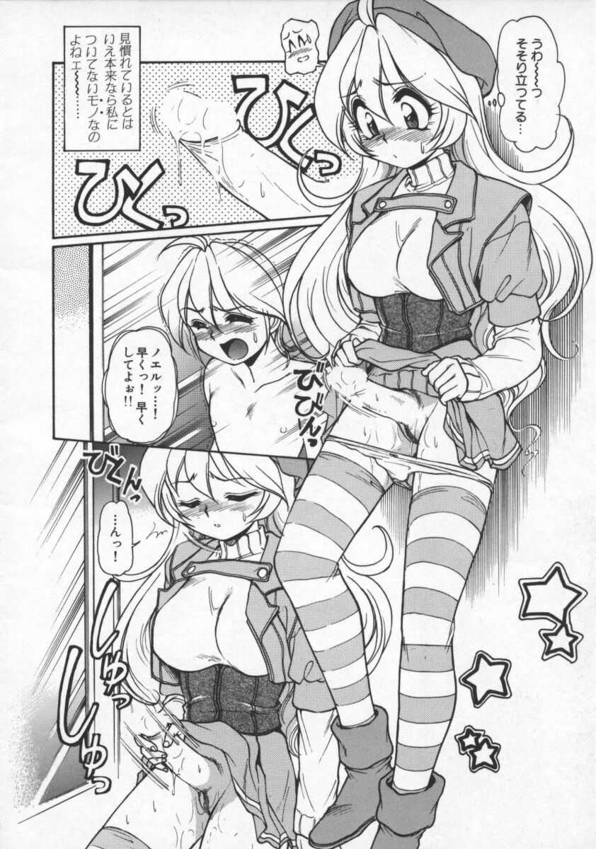 Mercy's File page 9 full