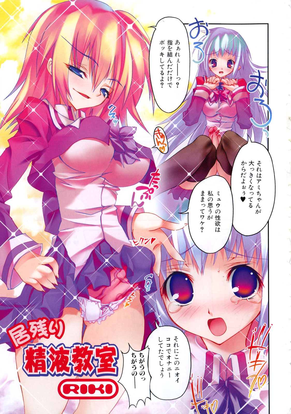 Futanarikko Lovers 4 page 4 full