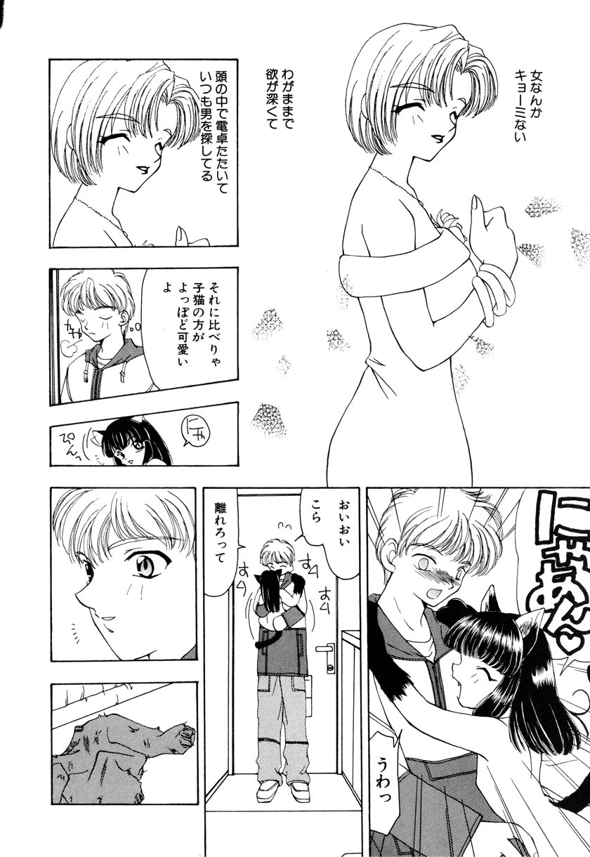 Little Pierce Vol. 9 page 10 full