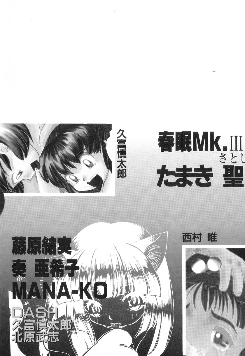 Little Pierce Vol. 9 page 4 full