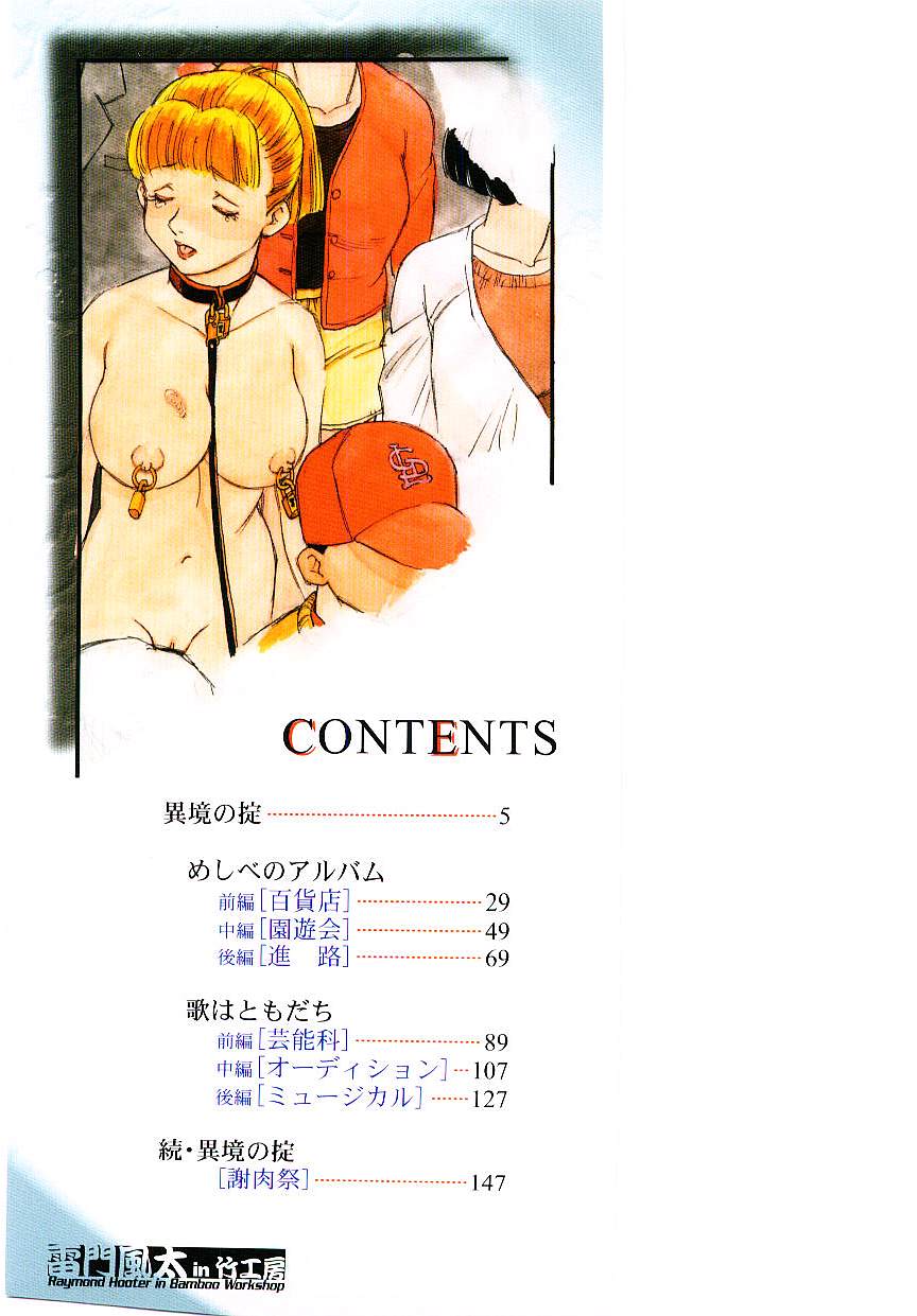 Meshibeno Album page 2 full