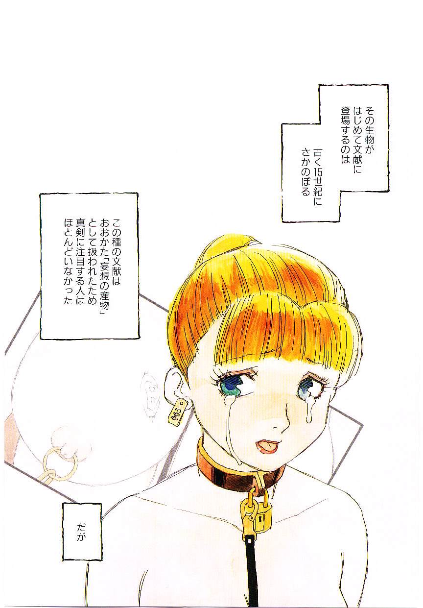 Meshibeno Album page 4 full