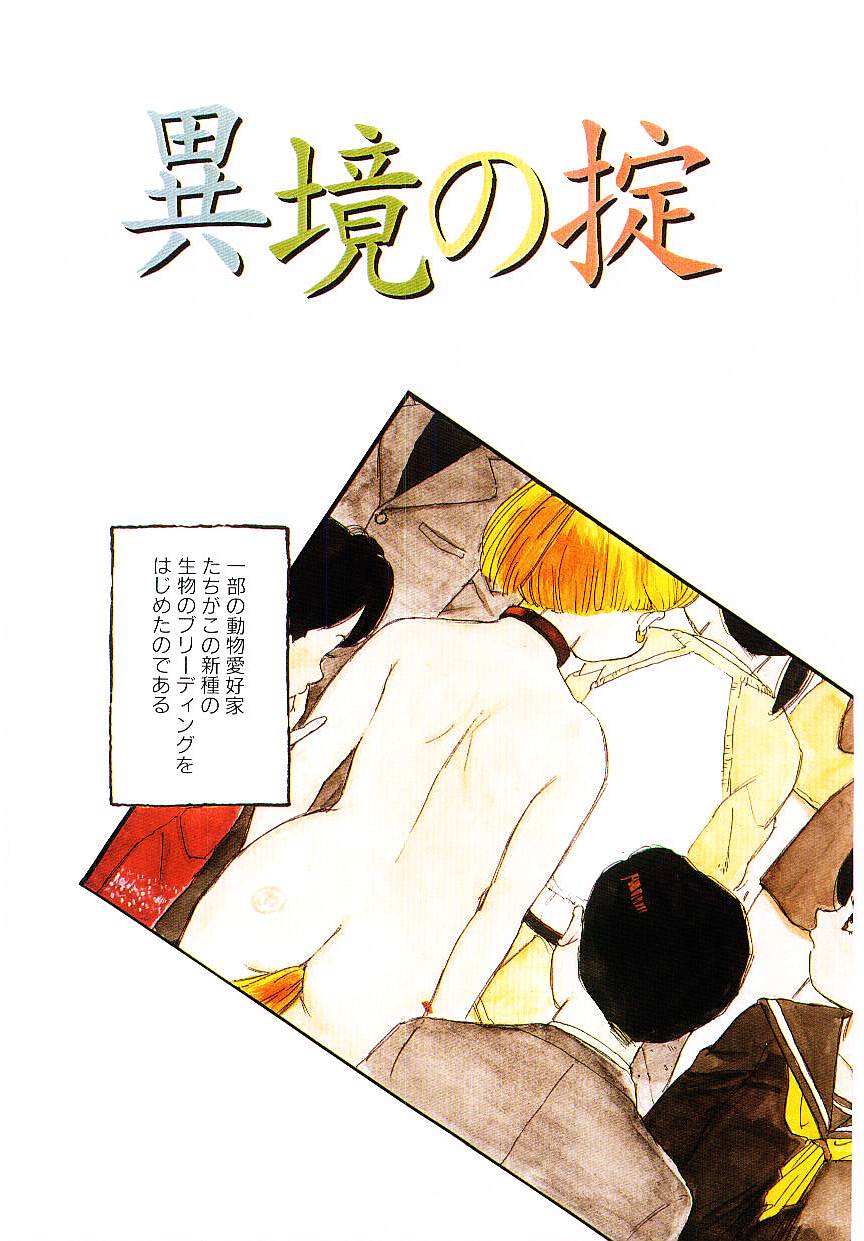 Meshibeno Album page 6 full