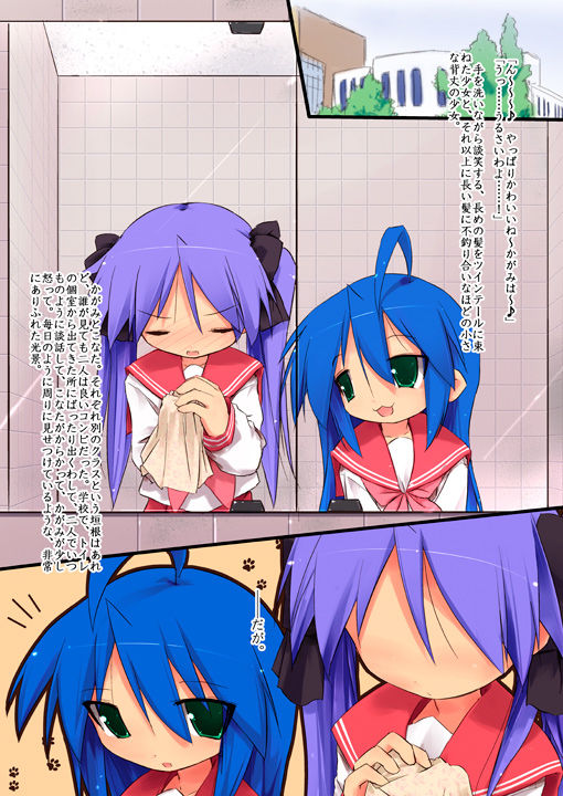 - Kagami's first kiss page 2 full