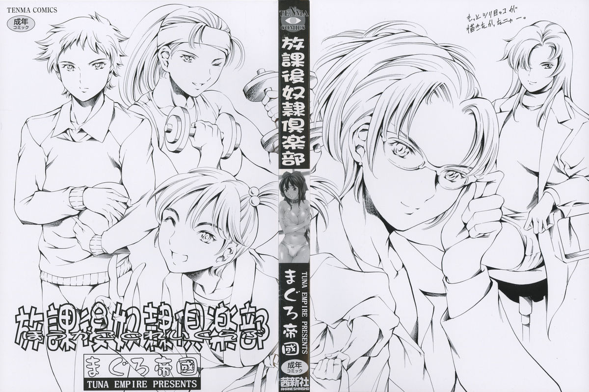 Houkago Dorei Club | After School Sex Slave Club page 3 full