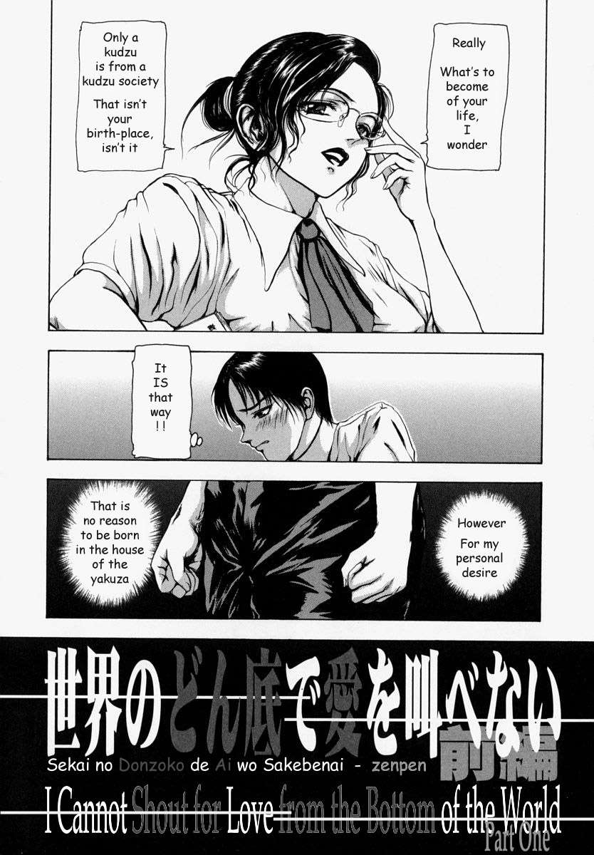Sekai no Donzoko de Ai wo Sakebenai | I Cannot Shout Love From The Bottom Of The World page 8 full