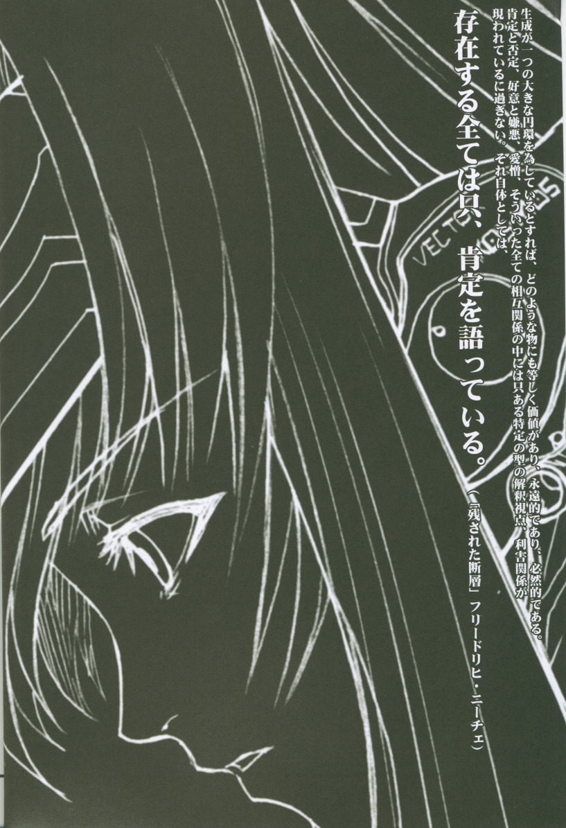 Xenosaga uber der macht, unter endlosung die page 3 full