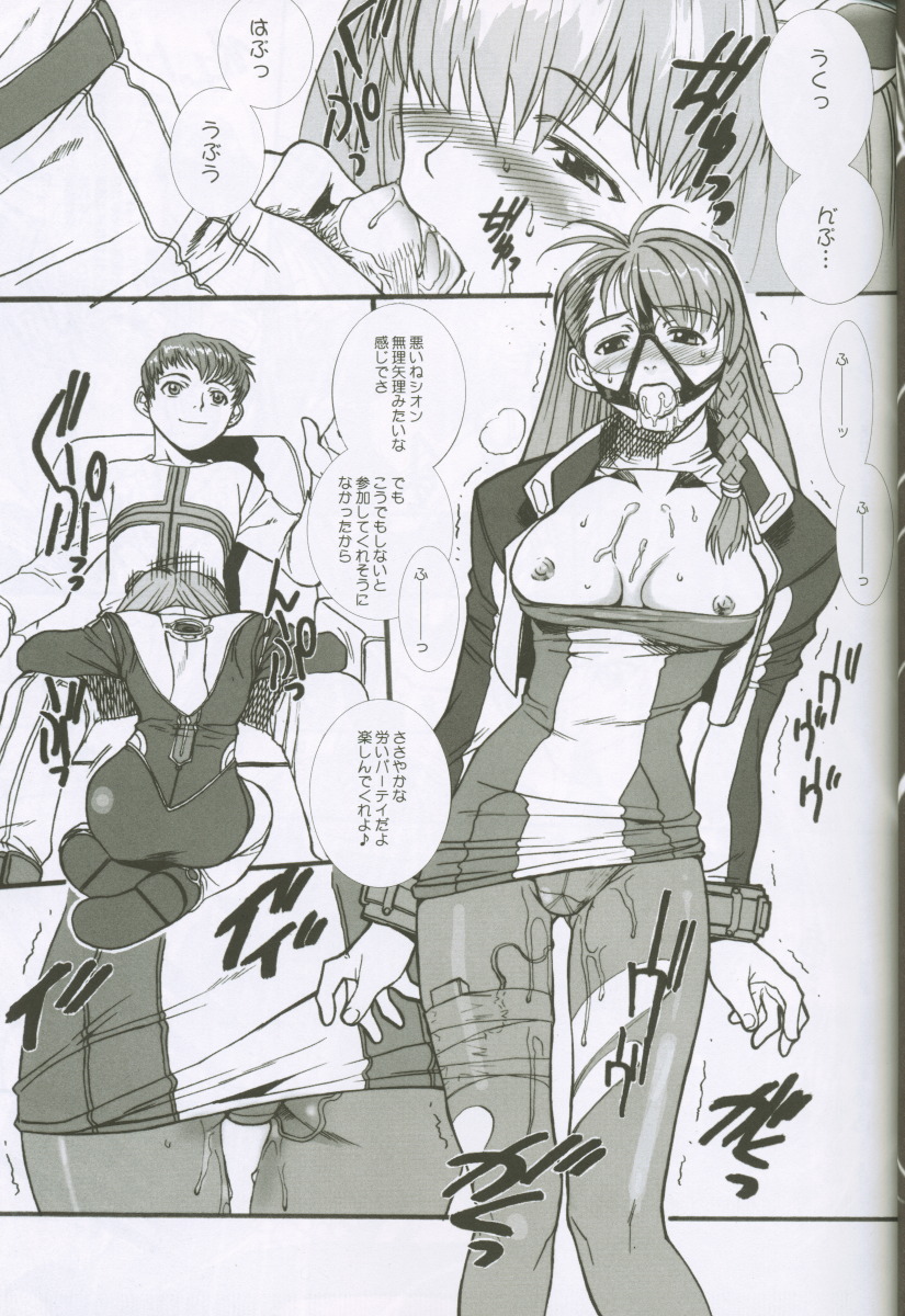 Xenosaga uber der macht, unter endlosung die page 4 full