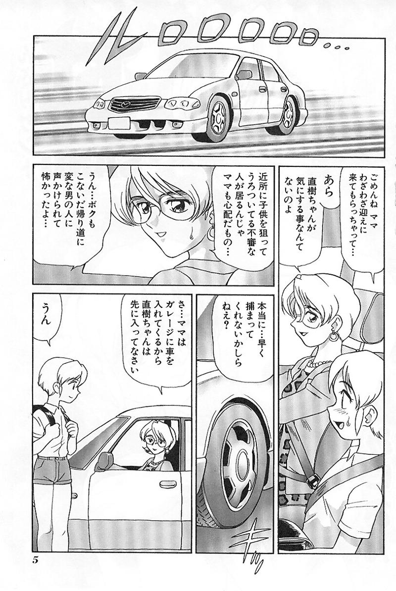 Mother Fucker 3 page 10 full