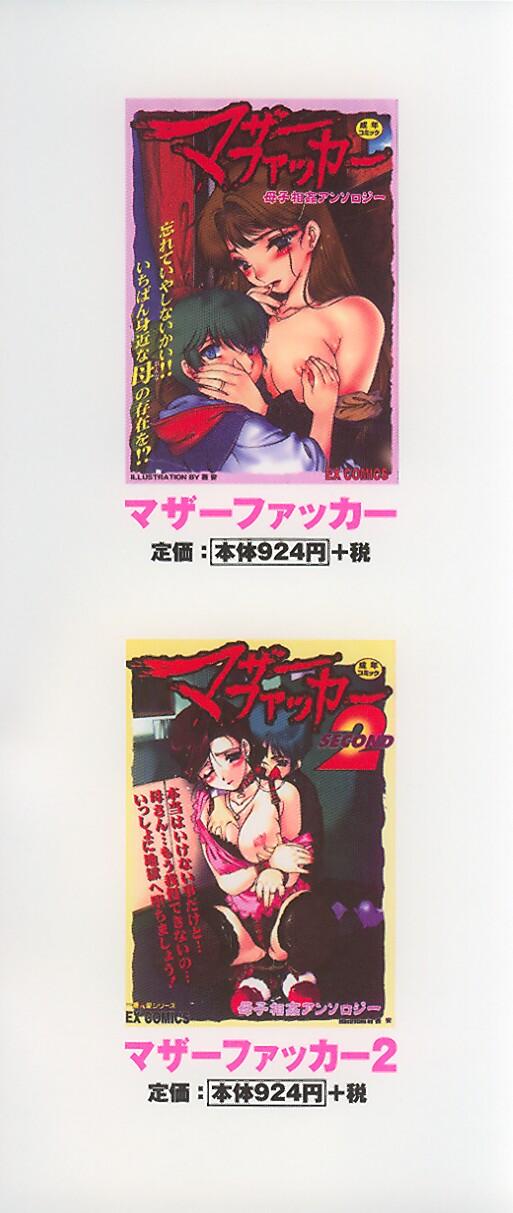 Mother Fucker 3 page 5 full