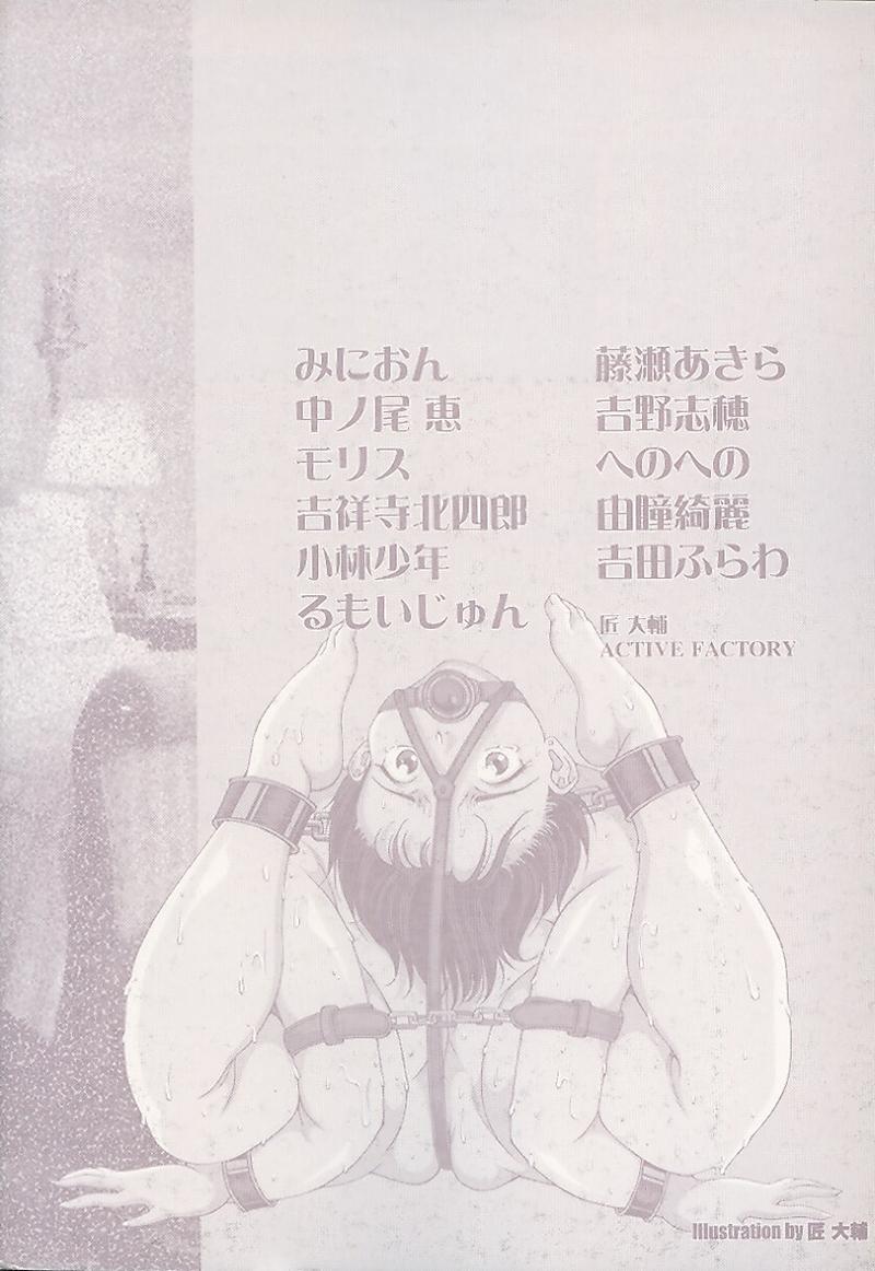 Mother Fucker 3 page 7 full