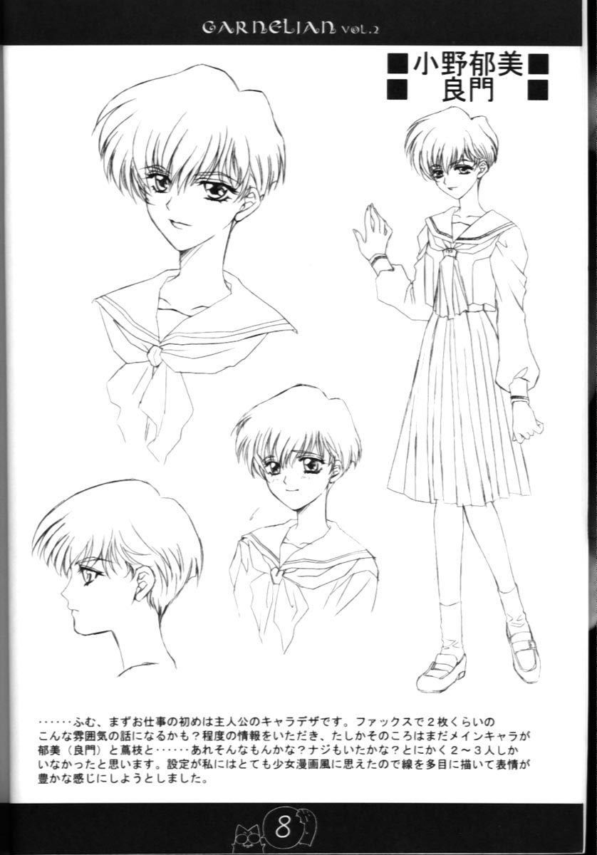 CARNELIAN vol.2  - Re&middot;Leaf Settei Shiryou Tsudo page 7 full