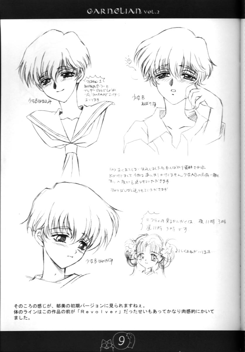 CARNELIAN vol.2  - Re&middot;Leaf Settei Shiryou Tsudo page 8 full