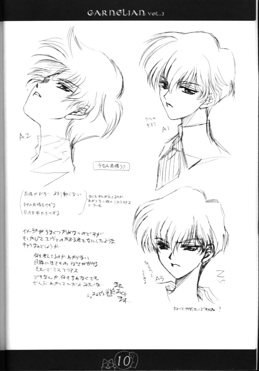 CARNELIAN vol.2  - Re&middot;Leaf Settei Shiryou Tsudo page 9 full