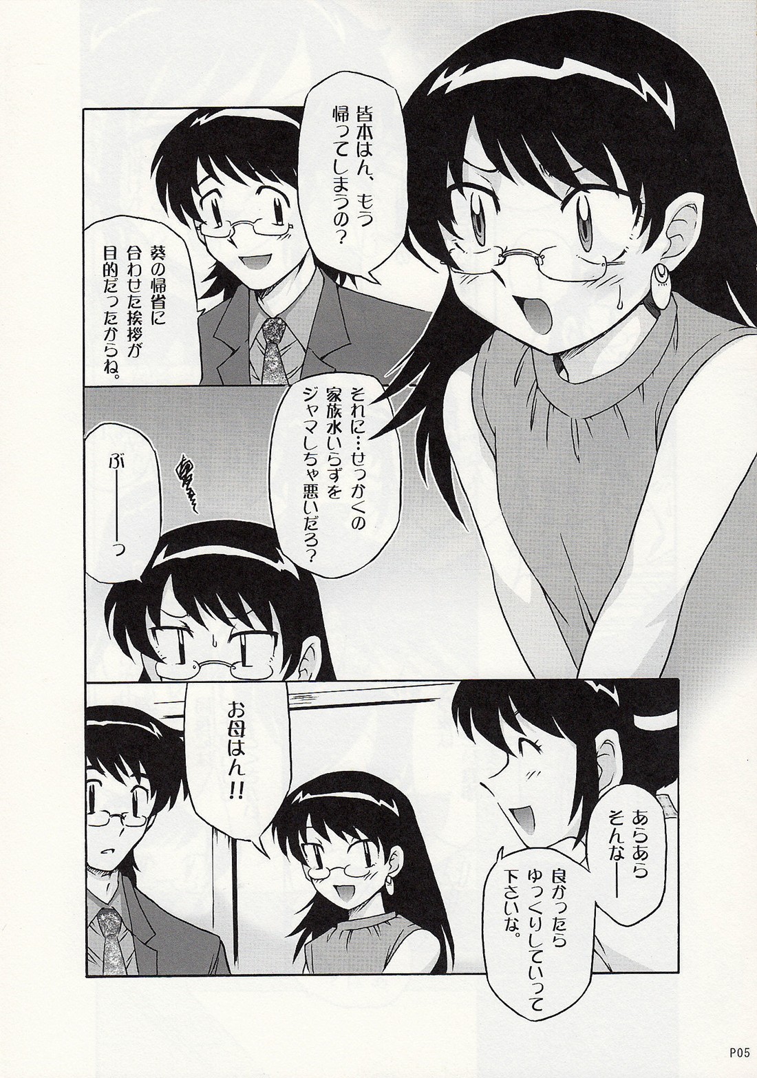 Draw Game 01 page 4 full