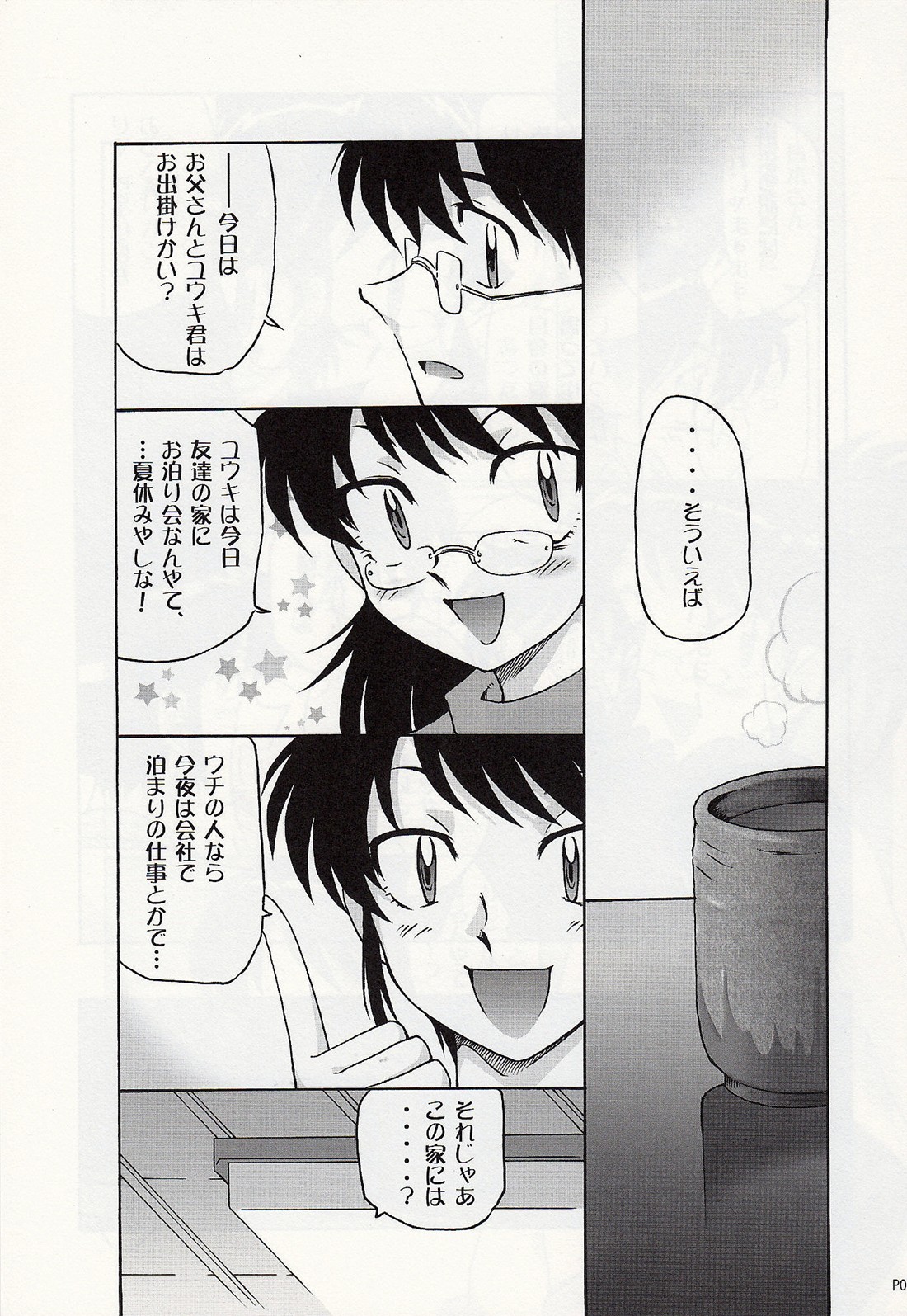 Draw Game 01 page 6 full