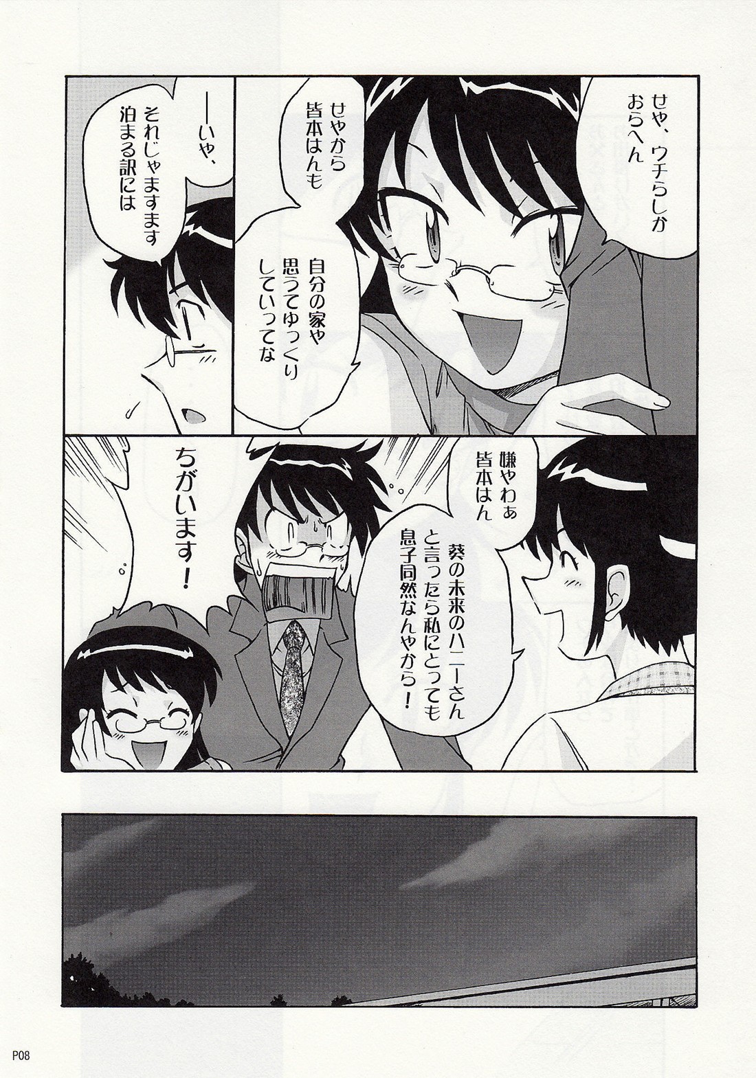 Draw Game 01 page 7 full