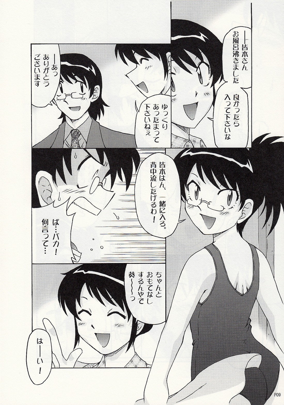 Draw Game 01 page 8 full