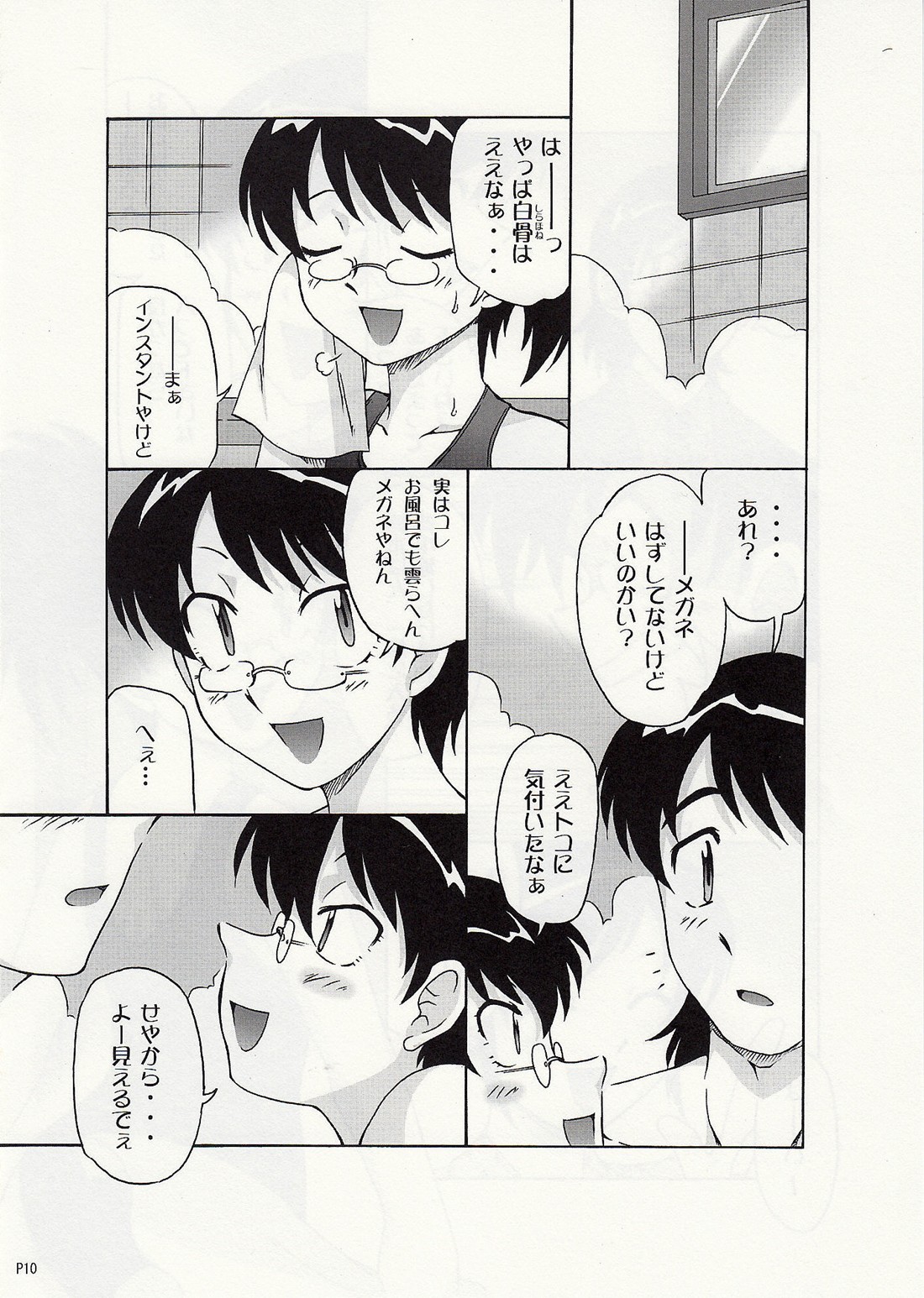 Draw Game 01 page 9 full