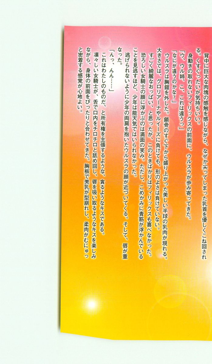 Harem Castle page 2 full