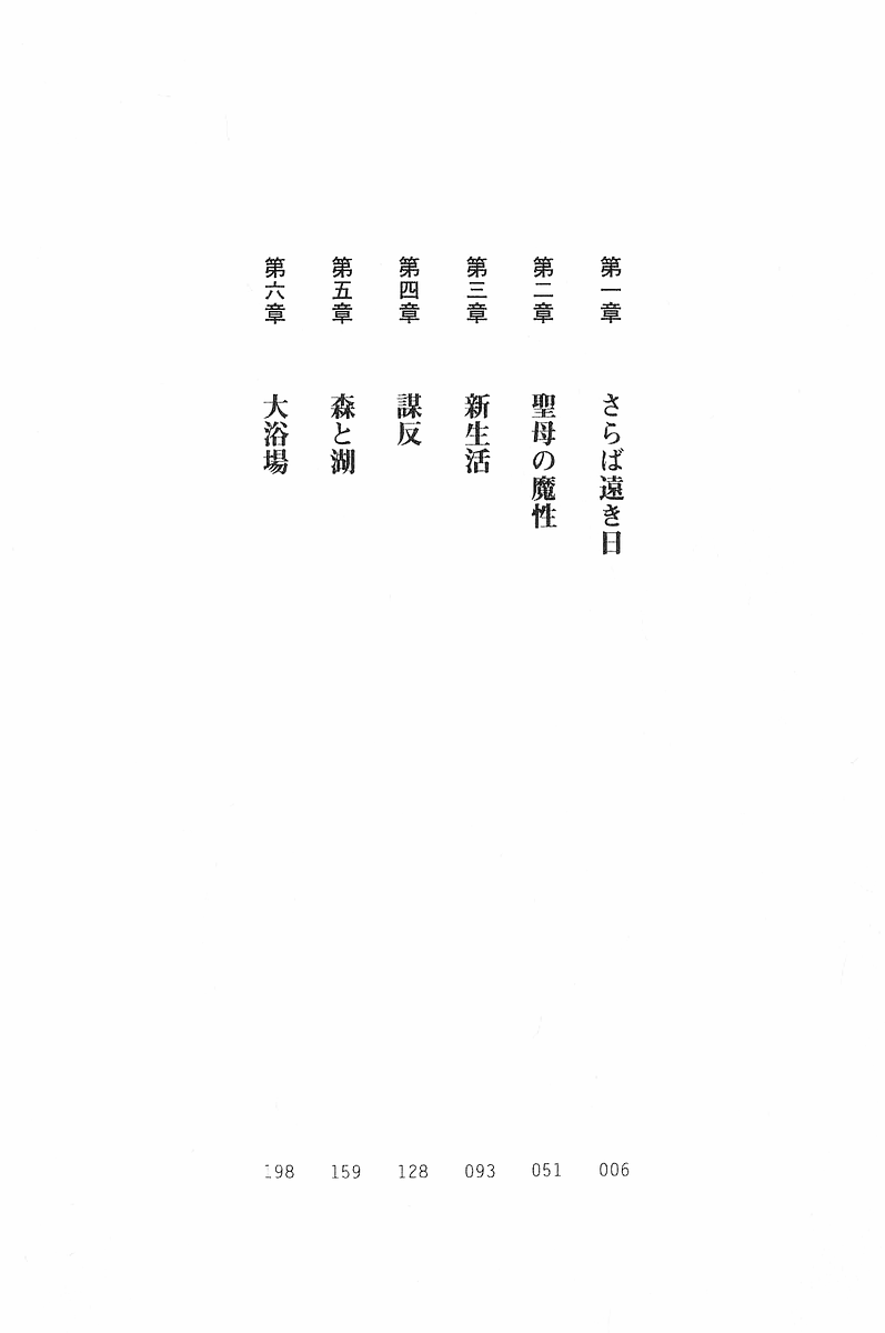 Harem Castle page 5 full