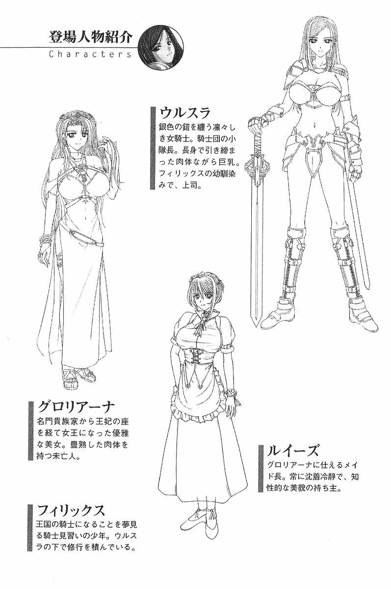 Harem Castle page 6 full