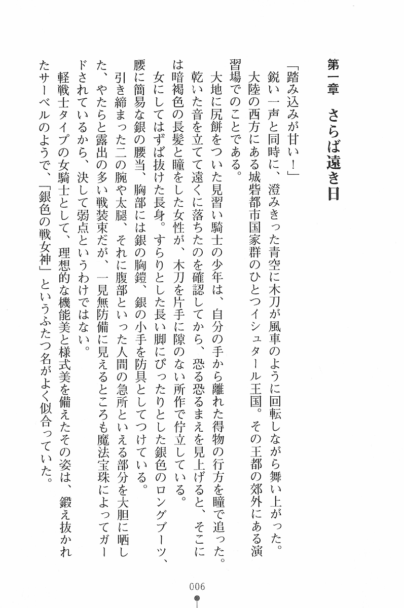 Harem Castle page 7 full